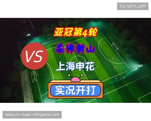 上海申花继续未能打破客场不胜纪录，1-3败给柔佛新山，上海申花比赛视频