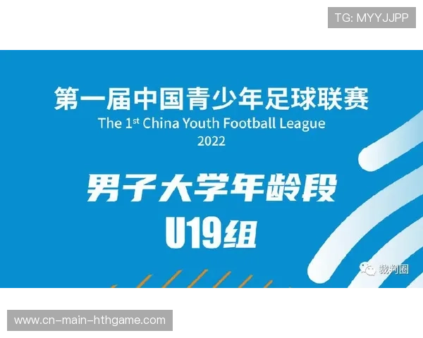 青少年联赛裁判阵容更新 提升执法专业性，2020年青少年比赛